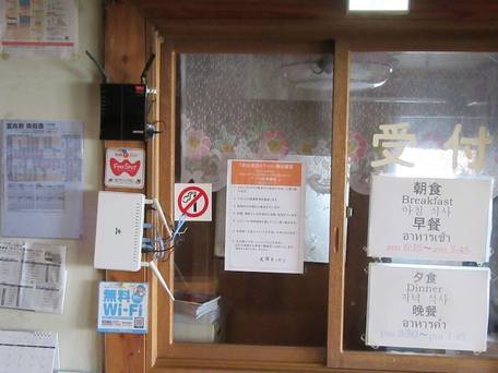 民宿むつかり（六雁） / 2