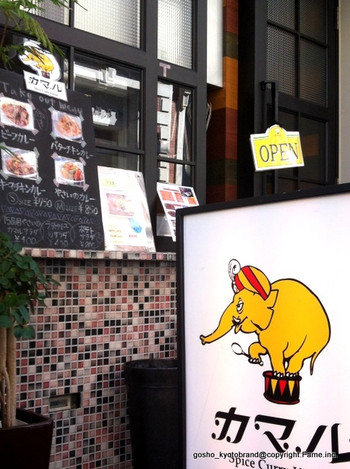 「カマル」外観 1096281 