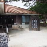 竹富民芸館（タケトミミンゲイカン）