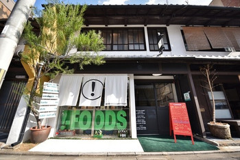 「エクスクラメーションフーズ」外観 769422 