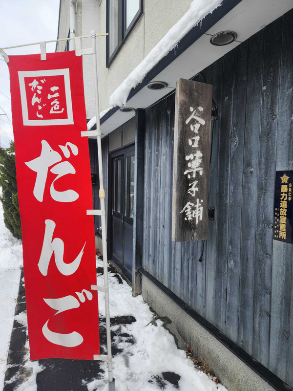 icotto_machicoさんの写真 / 4