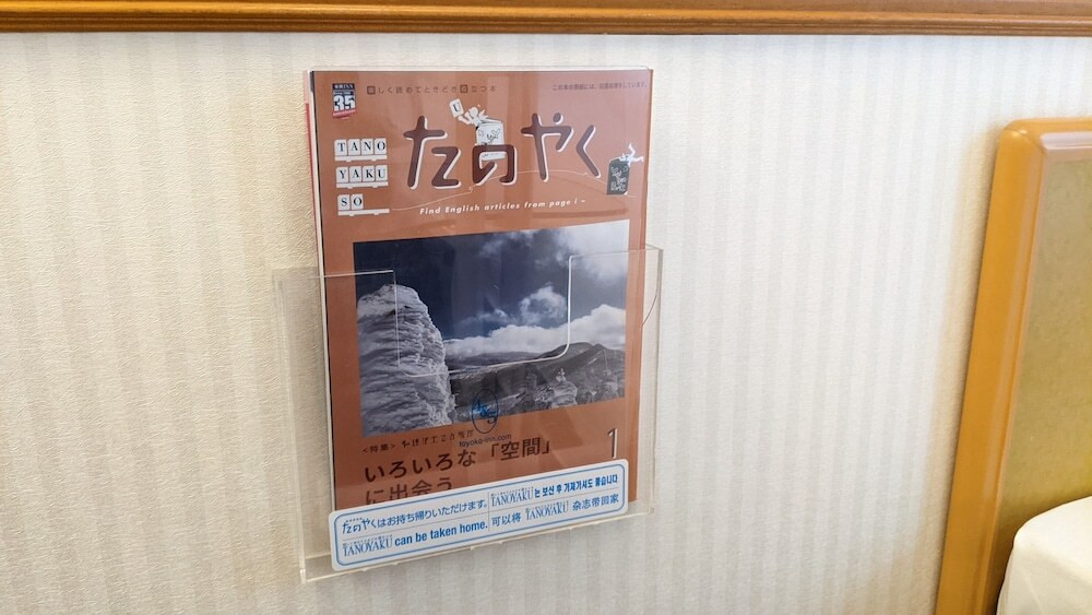 客室の設備とサービス