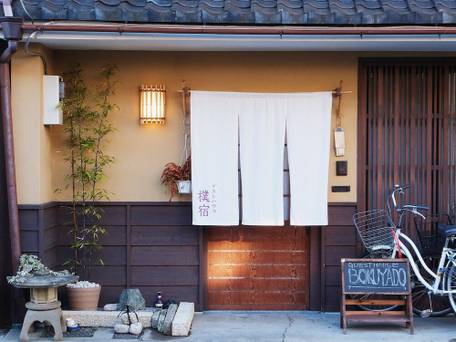 ゲストハウス樸宿 / 4