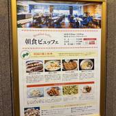 JRホテルクレメント徳島(徳島県 シティホテル) / 5