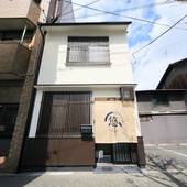 ゲストハウス 悠々(京都府 ゲストハウス・ホステル・ドミトリー) / 2