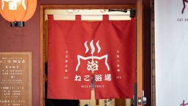 施設の入り口 / 8