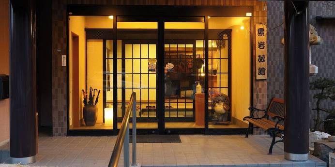 鹿教湯温泉 くつろぎの宿 黒岩旅館（長野県 旅館） / 1