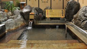 温泉 / 2