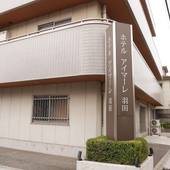 ホテル アイマーレ 羽田(神奈川県 ビジネスホテル) / 5