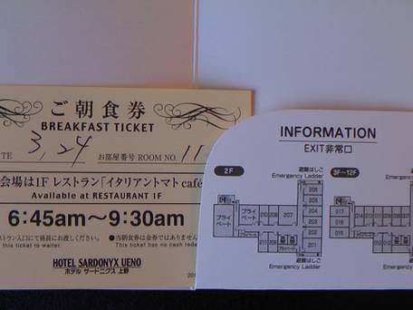 ホテルサードニクス上野 / 4