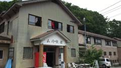 岩間温泉 秘湯の一軒宿 山崎旅館