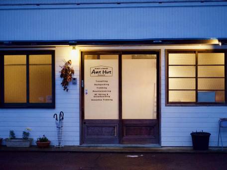 ゲストハウス アントハット / 4