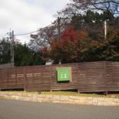 奈良 万葉若草の宿 三笠（奈良県 旅館） / 3