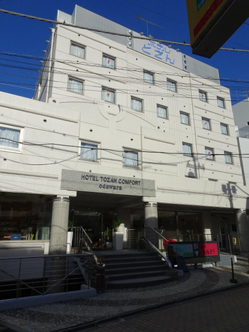 ２.ホテルとざんコンフォート小田原3384570