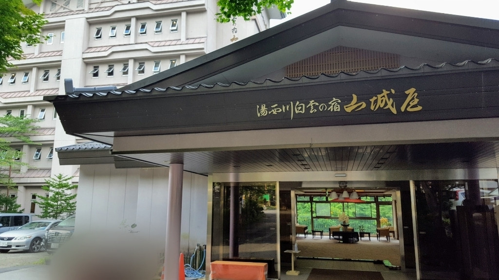 「山城屋」 外観 135274399 ホテル正面玄関