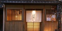 京都女子旅で心身ともに満たされる♪町屋でディナーにおすすめの10店