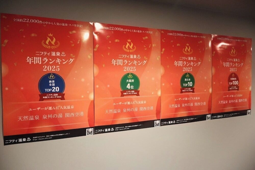 温泉