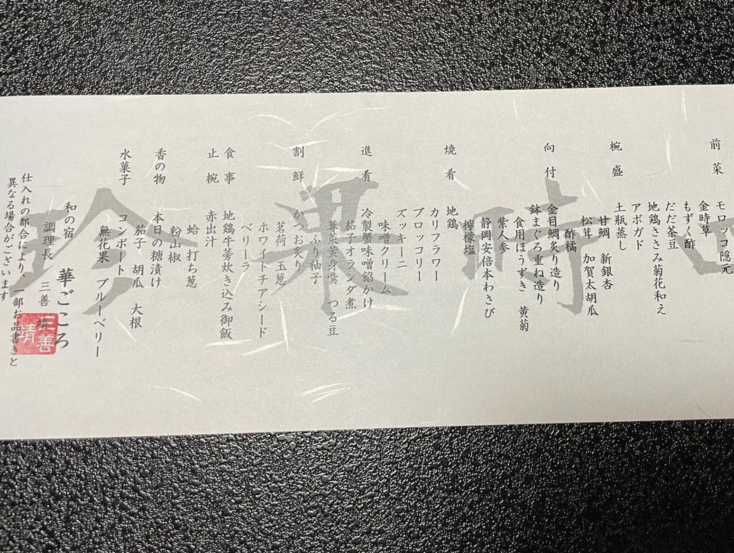 osake_shokujiさんの写真 / 5