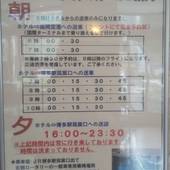 東横イン博多駅南(福岡県 ビジネスホテル) / 3