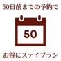 【早割50】★早めの予約でお得にステイ★ロッジの世界観でくつろぐ〈スープ朝食付〉 | UNWIND HOTEL&BAR 札幌