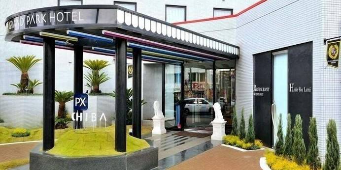 グランパークホテル パネックス千葉（千葉県 ビジネスホテル） / 1