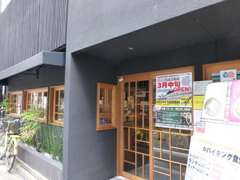 「都野菜 賀茂」外観 739771 黒い壁で、目立ちます。