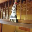 京料理・京の宿 坂の上