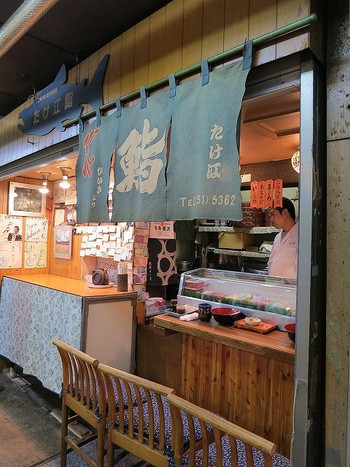 「たけ江鮨」外観 678620 