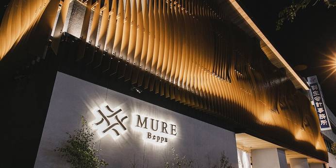 MURE Beppu（大分県 シティホテル） / 1