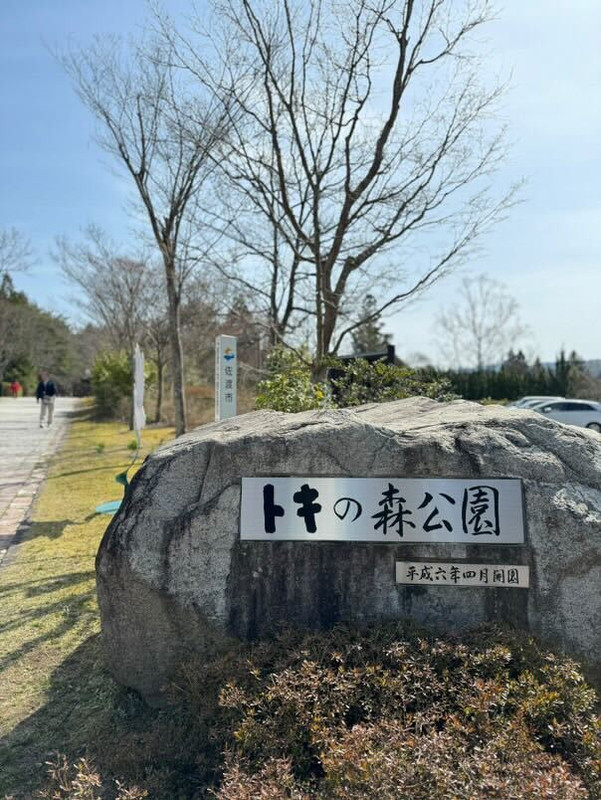トキの森公園にある「トキふれあいプラザ」では、双眼鏡で2羽のトキを観察できて良かったです！ / 4