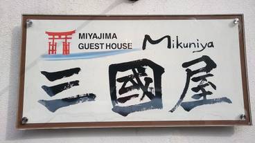 施設の入り口 / 14