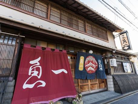 割烹旅館 魚一 / 1