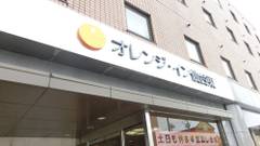 オレンジ・イン仙台東