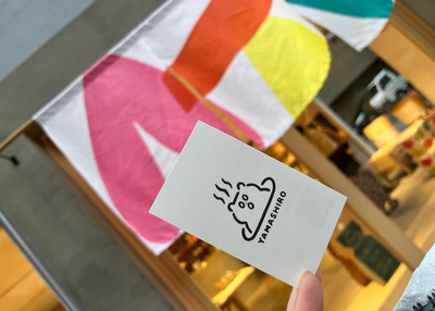 AIUEO 山代温泉店