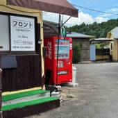 ビレッジ ル・レーヴ（佐賀県 コテージ・ロッジ・一棟貸） / 2