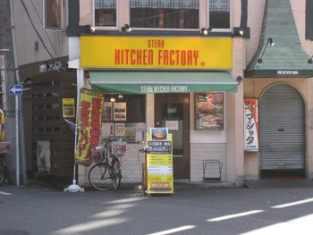 「ステーキ キッチンファクトリー」外観 1022377 外観