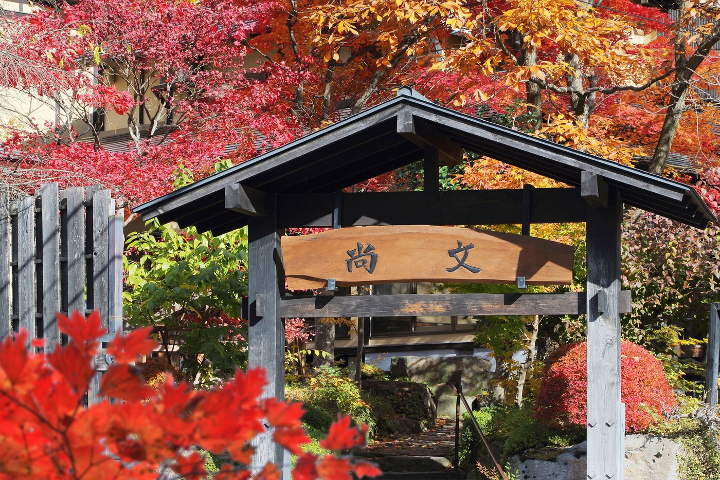 地元愛溢れる山人料理が自慢の田舎宿3531033