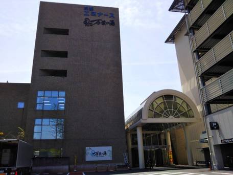 京都竹の郷温泉 万葉の湯 ホテル京都エミナース / 1