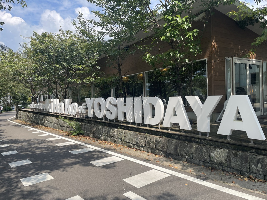 吉田屋旅館　外観