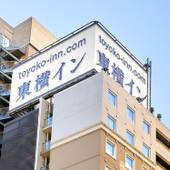 東横イン川崎駅前市役所通（神奈川県 ビジネスホテル） / 4
