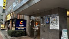 コンフォートホテル前橋