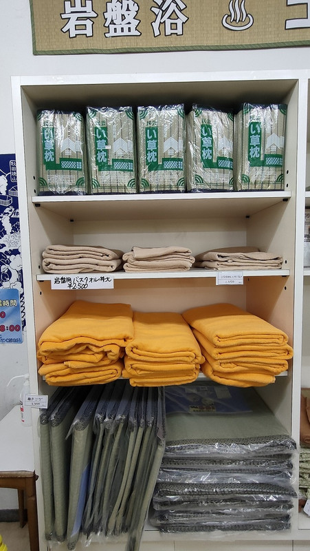 売店でタオルやござが買える。