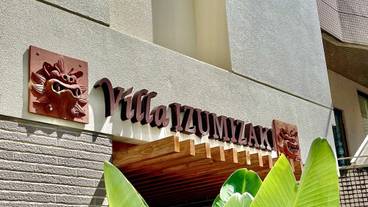 施設の入り口 / 5