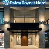 ダイワロイネットホテル姫路(兵庫県 ビジネスホテル) / 5