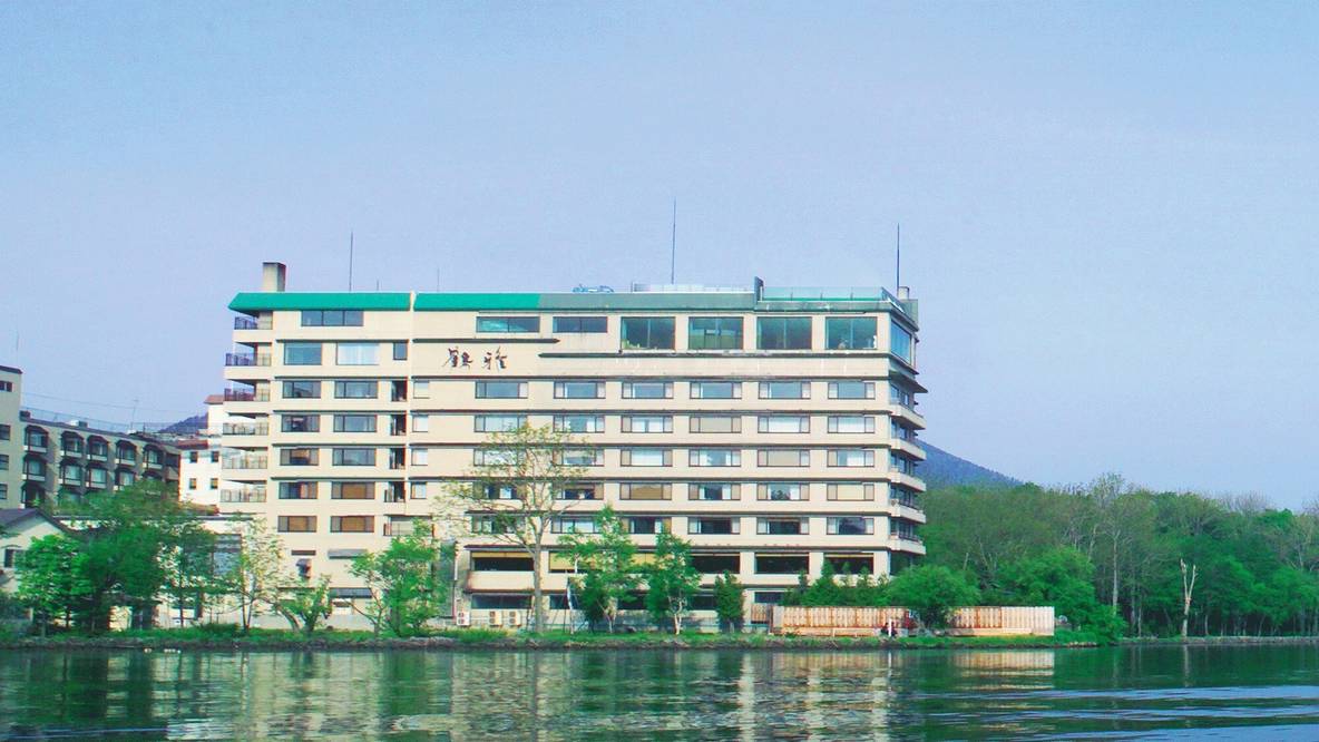 あかん遊久の里 鶴雅