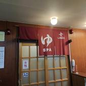 効能溢れる癒しの湯治宿 玉川温泉(秋田県 旅館) / 4