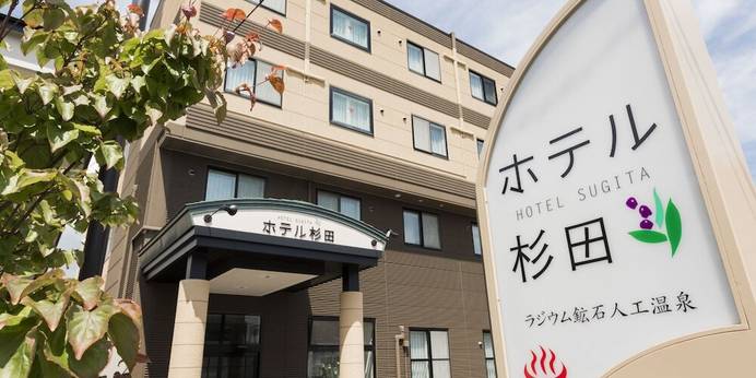 くつろぎの湯 苫小牧 ホテル杉田（北海道 ビジネスホテル） / 1