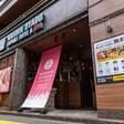 安心お宿 woman Tokyo 銀座汐留店