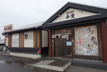 「廻転寿司 弁慶」外観 1026907 外観