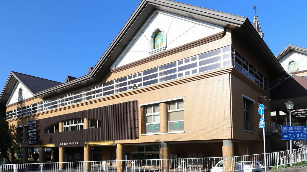 草津温泉バスターミナル / 3